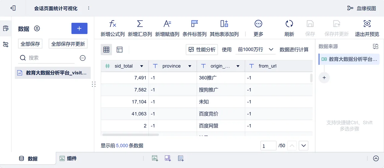 第160页 · 课件截图